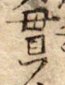 貫 위치 확인됨