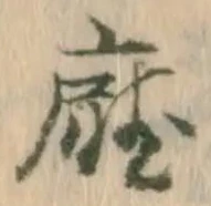 Đã định vị 庁