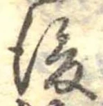 後 위치 확인됨