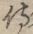 侍 위치 확인됨