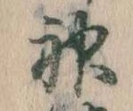 神 위치 확인됨