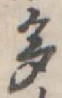 位置定マレル多