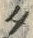 字タ