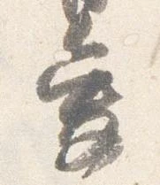 已定位愛