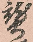 熟 위치 확인됨