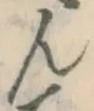 글자 ん