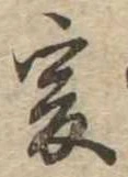 爰 위치 확인됨