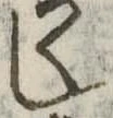 し 위치 확인됨