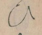 位置定マレル𛂫