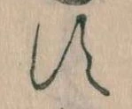 Đã định vị す