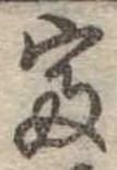 富 위치 확인됨