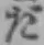 文字だ