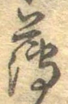 薄 위치 확인됨