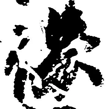 保の位置