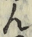글자 ん