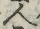 人 위치 확인됨