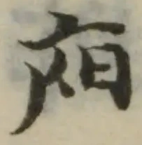 𣅦 위치 확인됨
