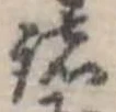 諸 위치 확인됨