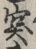 突 위치 확인됨