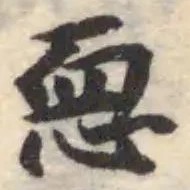 恧 위치 확인됨