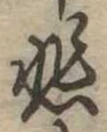 悲 위치 확인됨