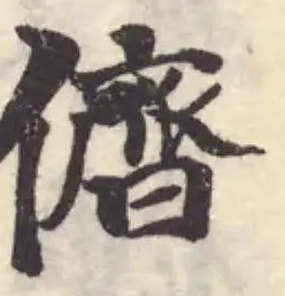 儕 위치 확인됨