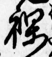 裸 위치 확인됨
