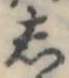 𛁈 위치 확인됨