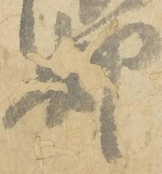 㐌定位却