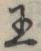 王 위치 확인됨
