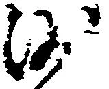 沙 위치 확인됨