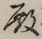 殿 위치 확인됨