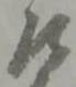 位置定マレル門