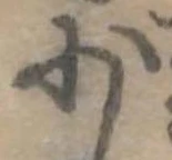 少 위치 확인됨