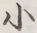 小 위치 확인됨