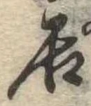 居 위치 확인됨