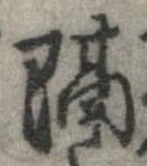 隔 위치 확인됨