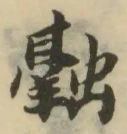 融の位置