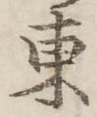 位置定マレル東