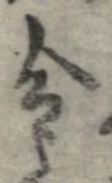 令 위치 확인됨