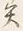 글자 異