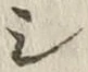 글자 シ
