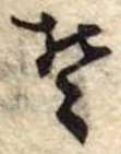 𛁛 위치 확인됨