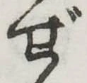 ぜ 위치 확인됨