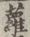 蘿 위치 확인됨