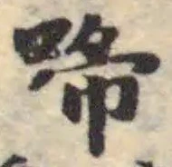 啼の位置
