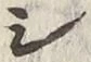 글자 シ