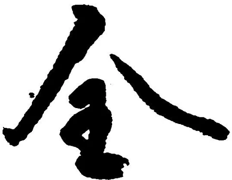 㐌定位全