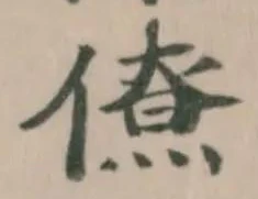 位置 確認된 僚