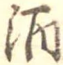 酒 위치 확인됨